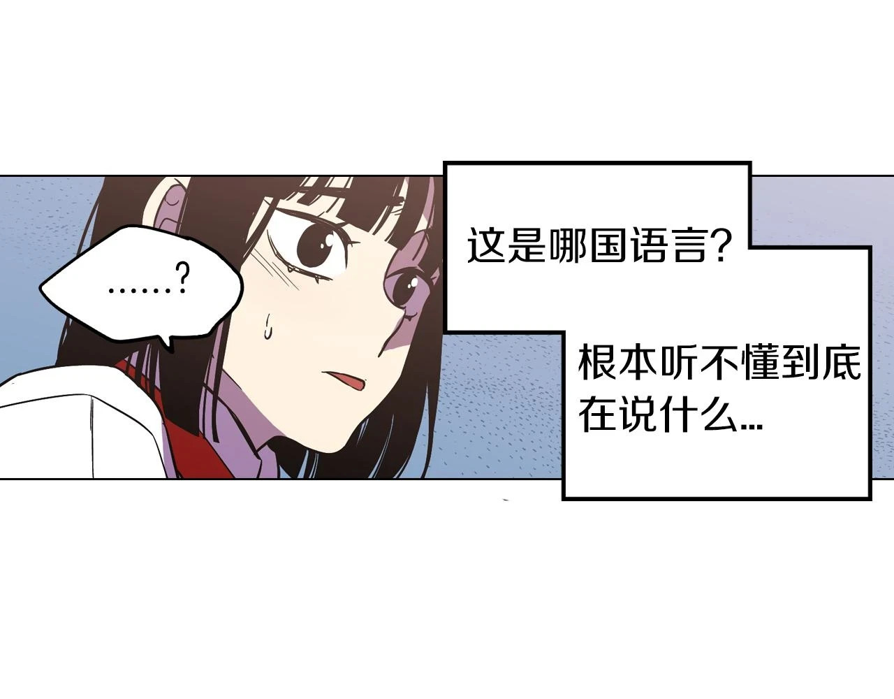 你的血很甜漫画全集免费漫画,第二季 13话 乖乖跟我走2图