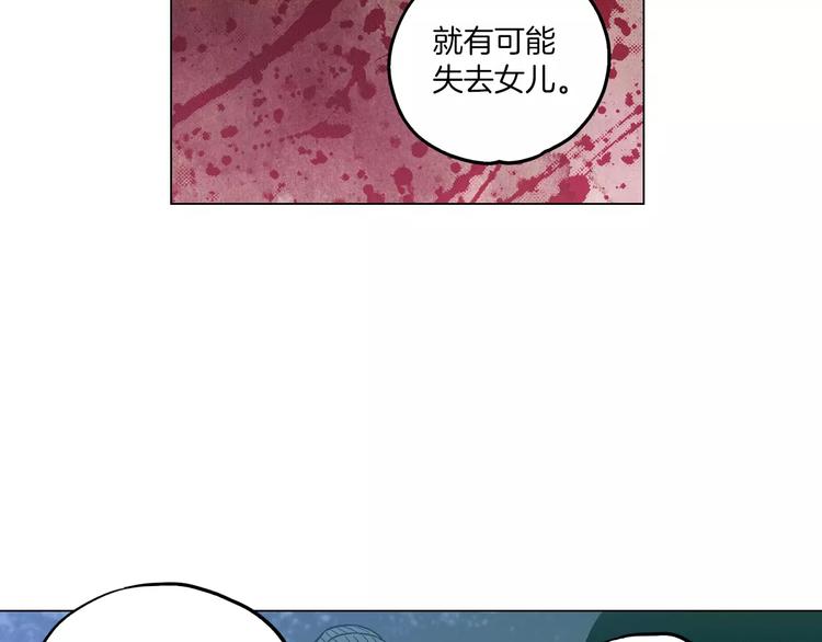 你的血很甜番外漫画,第11话 和初中弟弟约会2图