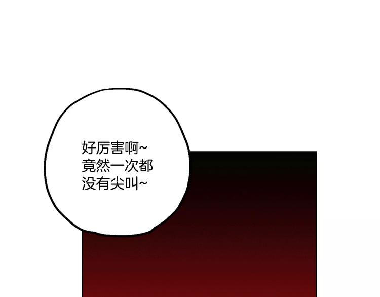 你的血很甜最后结局怎么样漫画,第3话 与吸血鬼王子的契约？2图