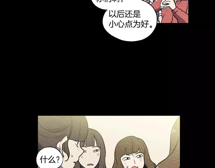 血很甜漫画,第16话 做主人的小狗2图