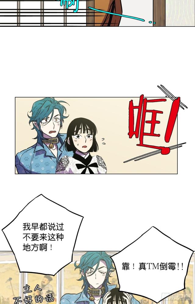 你的血很甜罗莎娜图片漫画,第49话1图