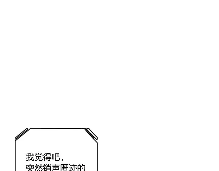 你的血很甜免费观看全集网盘漫画,番外 第5话2图