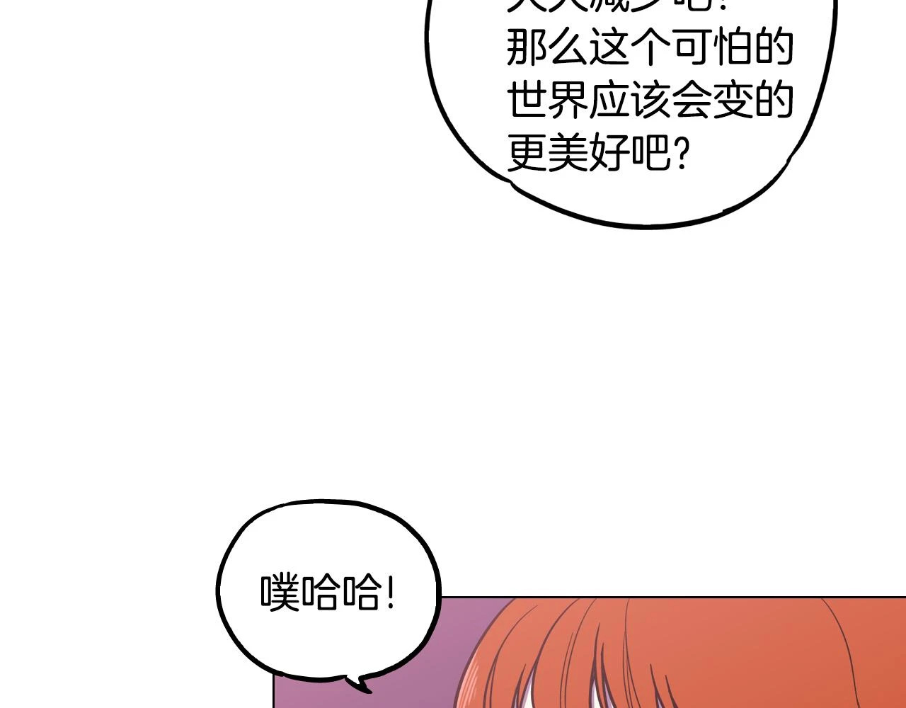 你的血很甜漫画全集免费观看360漫画,第二季 第35话 人类的本能？1图