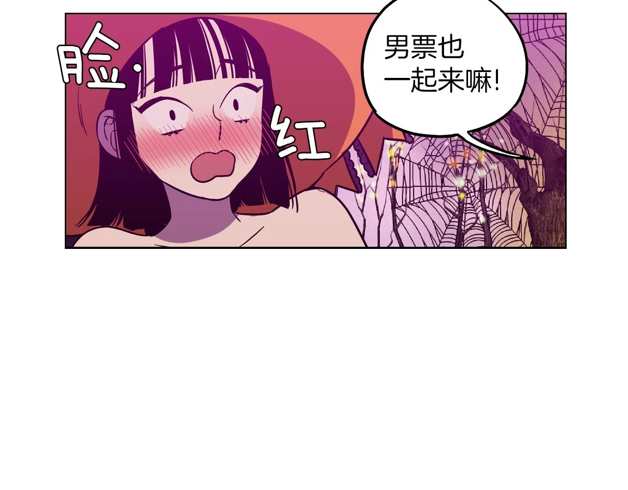 你的血很甜漫画下拉式奇漫屋漫画,第二季 第29话 为你受伤2图