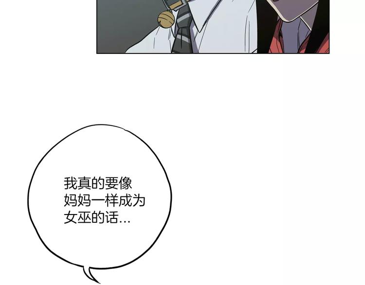 你的血很甜第二季免费阅读下拉式漫画,第23话 主人一定要幸福1图