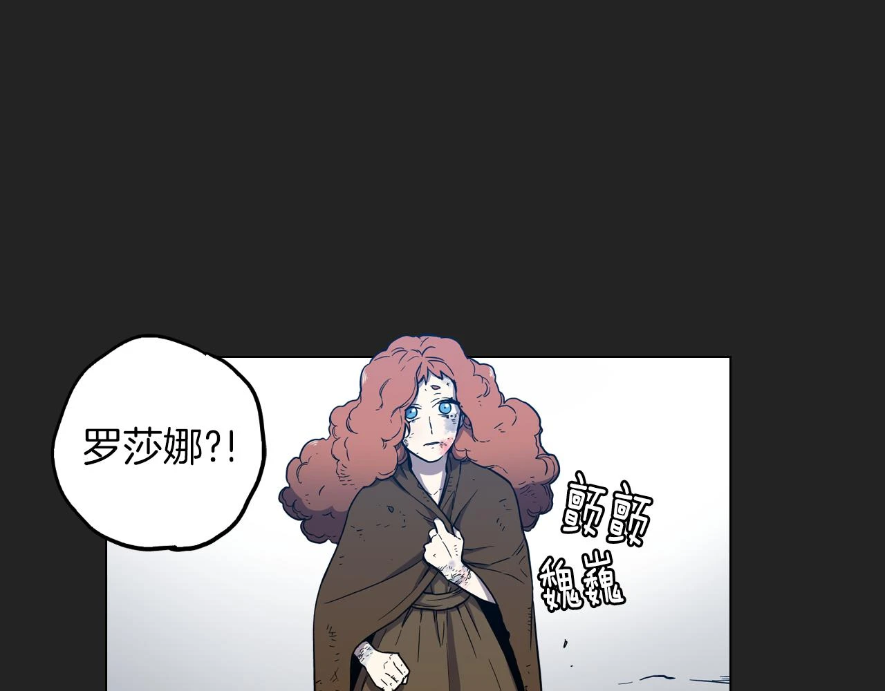 你的血很甜漫画解说漫画,第二季 16话 为什么要离开我1图