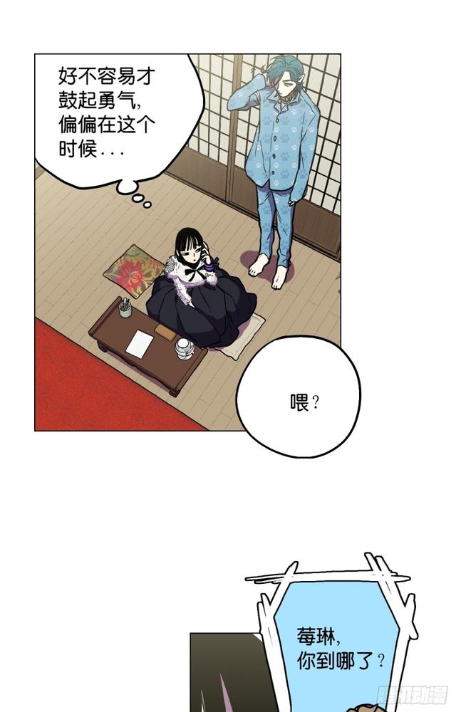 你的血很甜漫画全集在线观看漫画,第49话2图