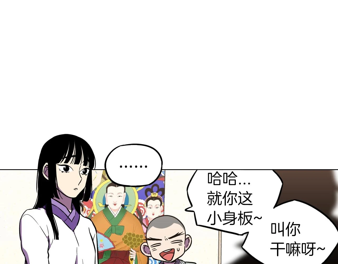 你的血很甜漫画全集免费漫画,第二季 第33话 从未后悔遇到你2图