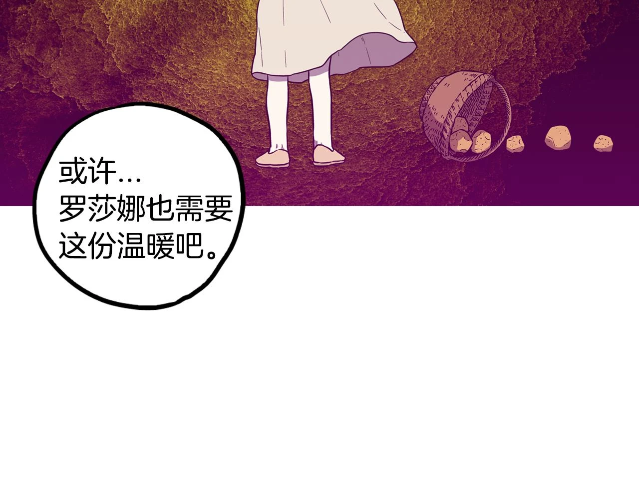 你的血很甜快看漫画漫画,第二季 第34话 不同的选择1图