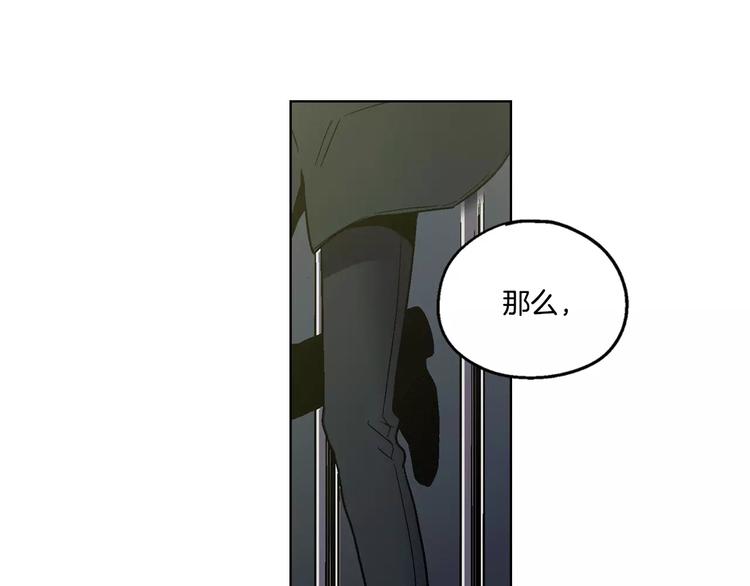 你的血很甜合集漫画,第3话 与吸血鬼王子的契约？2图