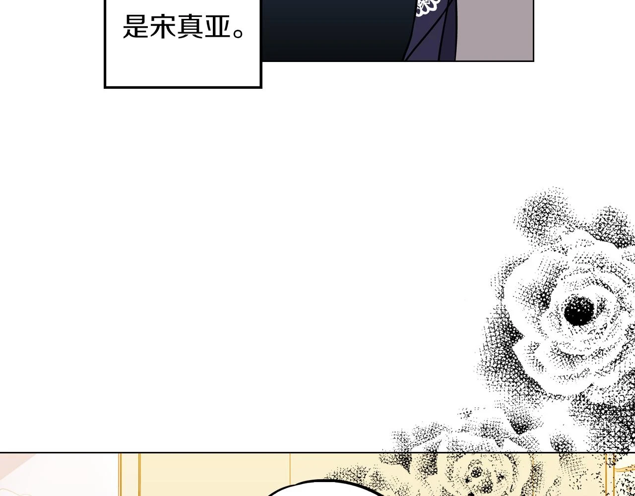 你的血很甜漫画,第二季 19话 噩梦回归2图