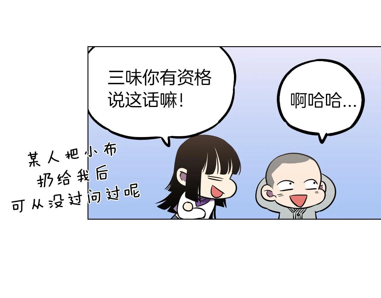 你的血很甜吗漫画,第二季 第33话 从未后悔遇到你2图