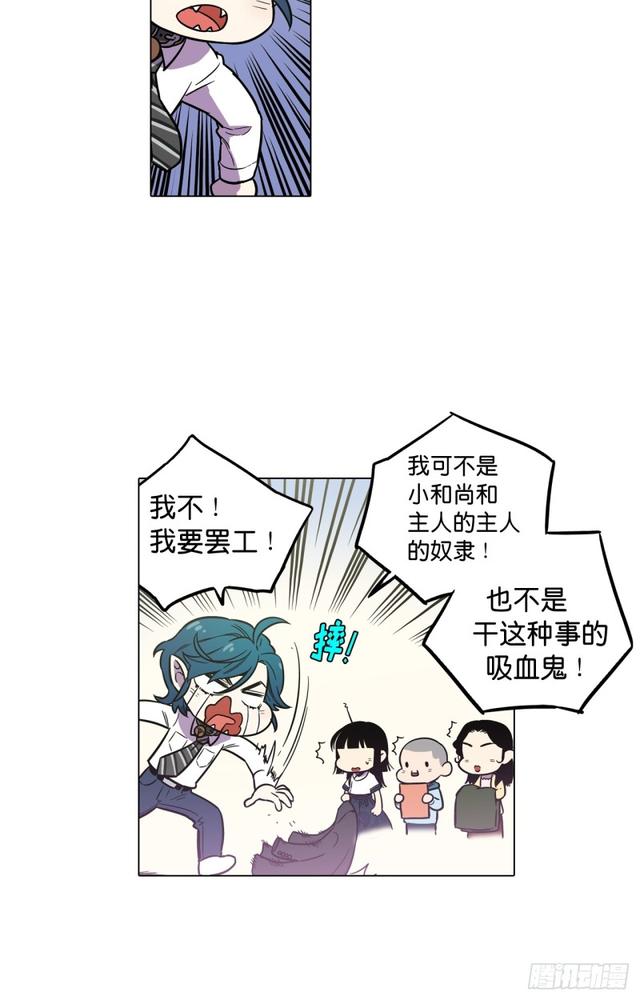 你的血很甜漫画全集免费十话漫画,第44话1图