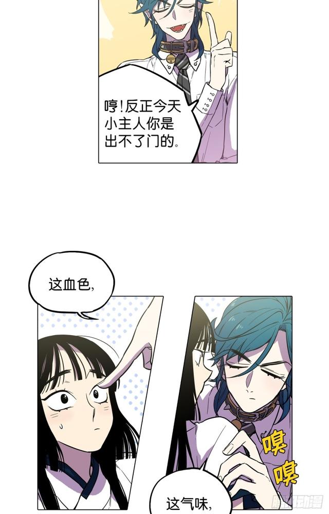 你的血很甜漫画全集免费十话漫画,第44话1图