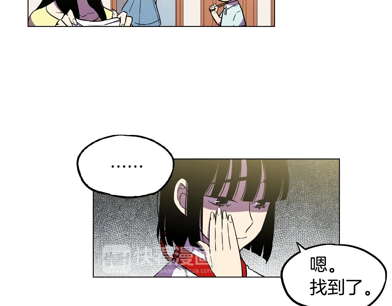 你的血很甜by小鱼txt漫画,第二季 14+15话 尘封的过去1图