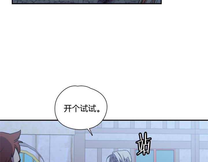 你的血很甜漫画全集免费酷漫屋漫画,番外 第1话2图