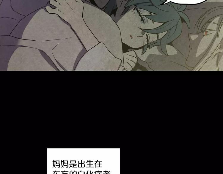 你的血很甜漫画全集免费阅读下拉式六漫画漫画,第29话 曾经是人的吸血鬼2图