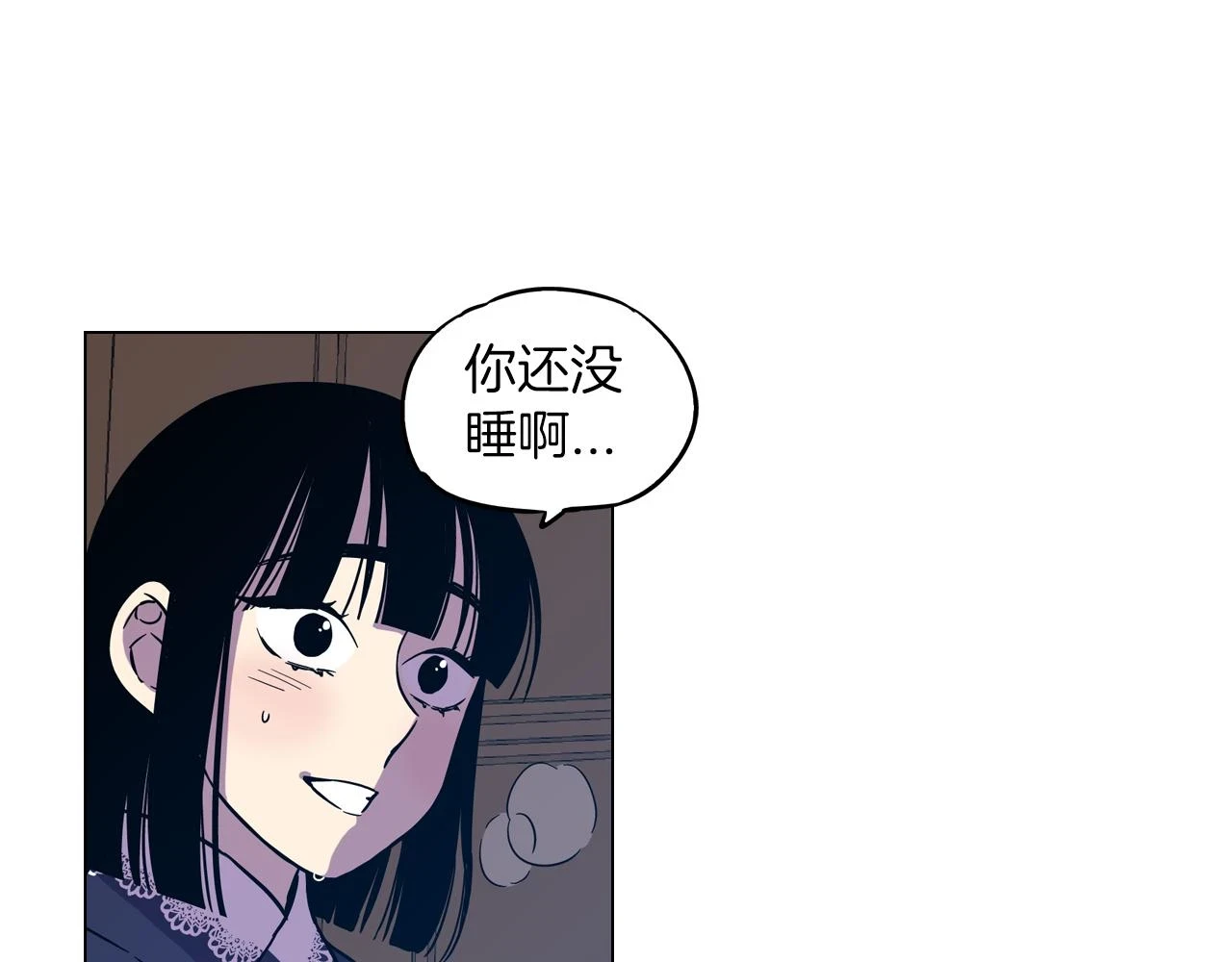 你的血很甜什么时候出版漫画,第二季 20话 想了解你1图