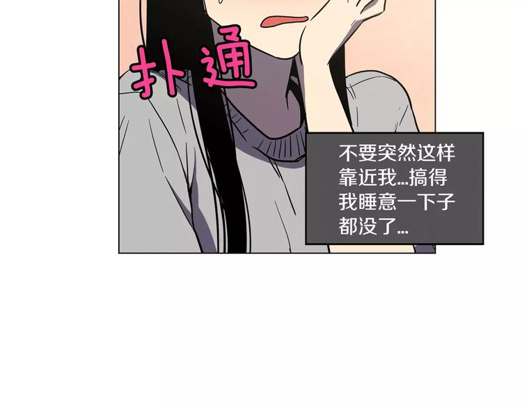 你的血很甜第二季免费阅读下拉式漫画,第10话 抛弃吸血鬼？1图