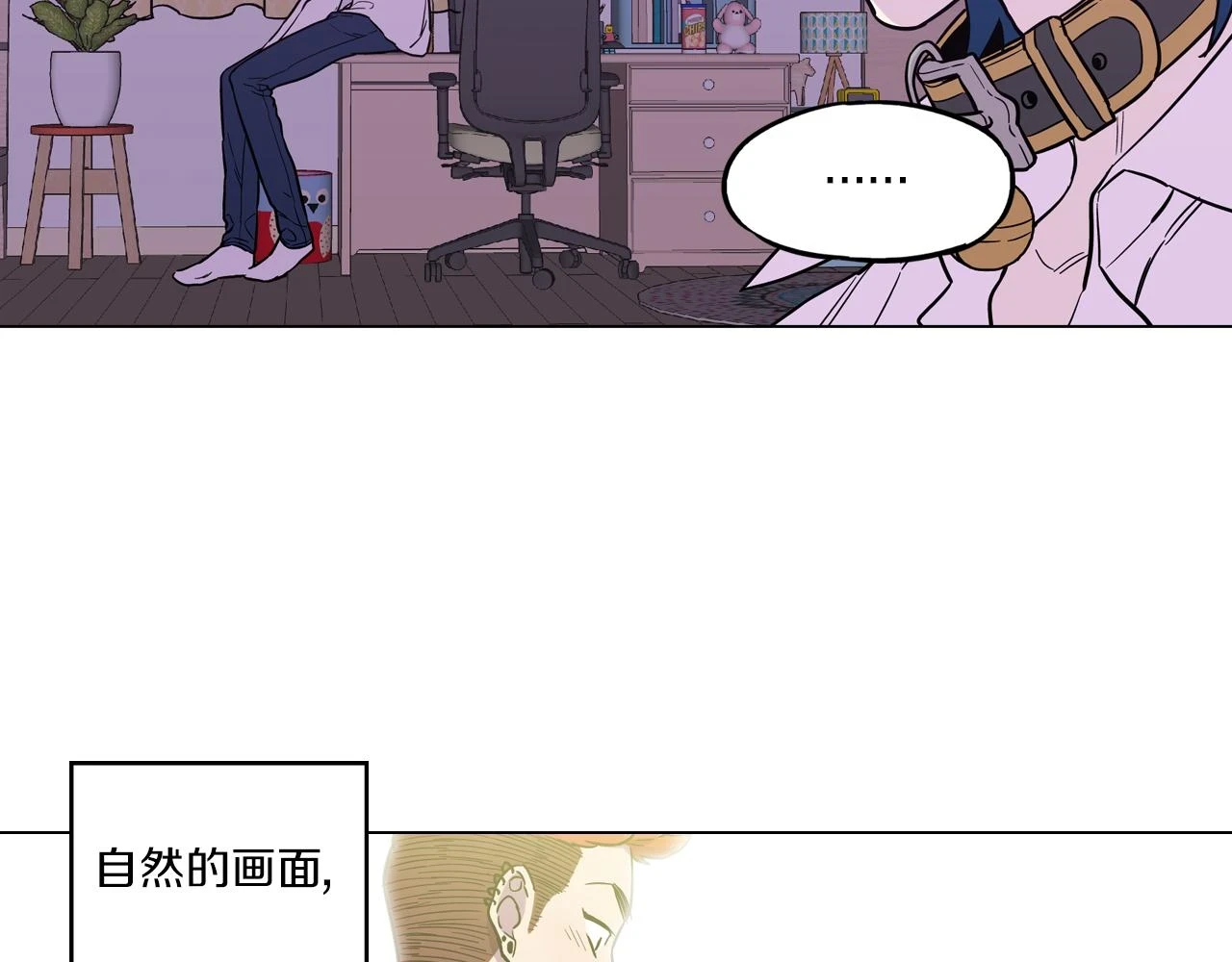 你的血很甜番外漫画,第二季 18话 人类的感情2图