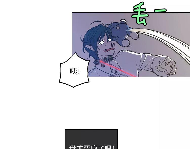 你的血很甜沈莓琳漫画,第7话 是大姨妈血啊！2图