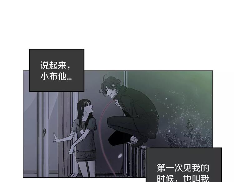 你的血很甜漫画,第21话 做主人的私人飞机2图