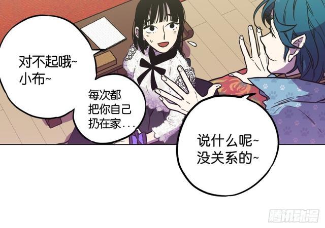 你的血很甜漫画全集在线观看漫画,第49话2图