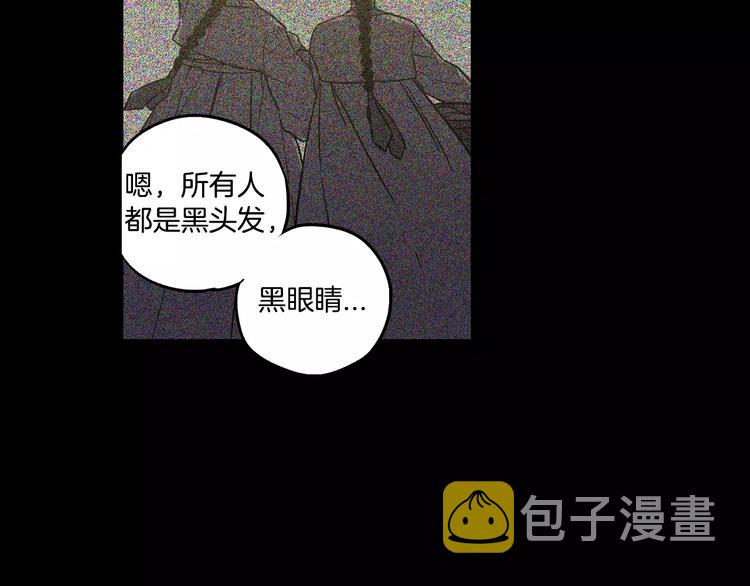 你的血很甜漫画全集免费阅读下拉式六漫画漫画,第29话 曾经是人的吸血鬼1图