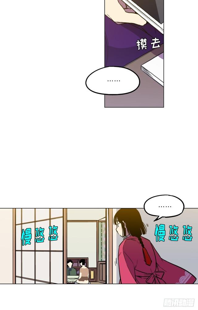 你的血很甜原声漫画,第47话2图