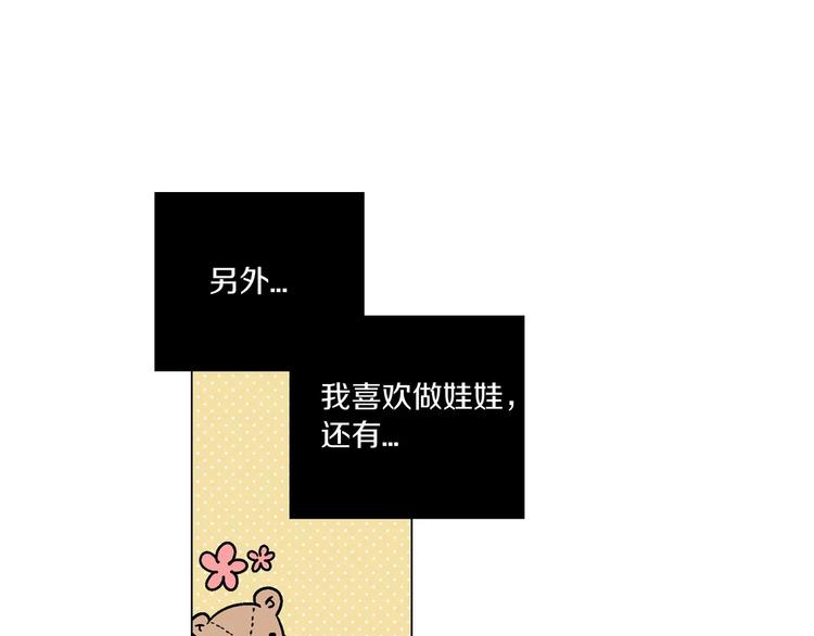 你的血很甜快看漫画漫画,第1话 夜访吸血鬼！1图