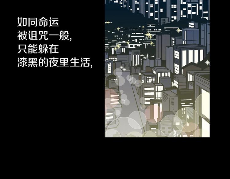 你的血很甜漫画免费全集漫画,第二季 第1话 成年血礼2图