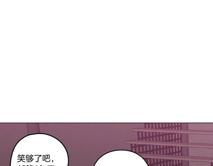 你的血很甜cos漫画,番外 第5话1图