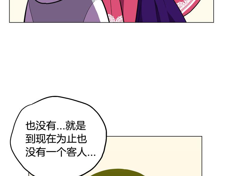 你的血很甜漫画百度网盘免费漫画,第二季 第4话 终于等到这一天1图