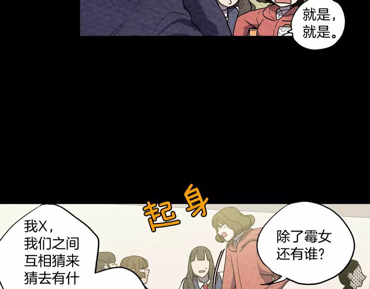 你的血很甜免费观看全集漫画,第16话 做主人的小狗1图