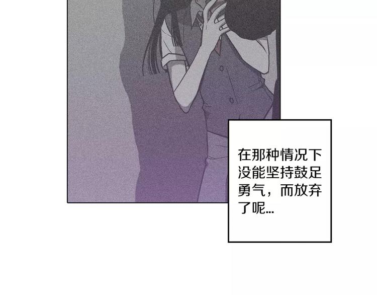 你的血很甜什么时候出版漫画,第26话 主人，我来晚了1图