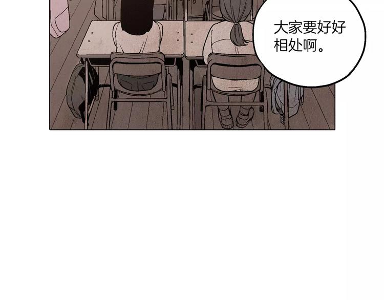 血很甜漫画,第8话 沈莓琳的“好朋友”2图