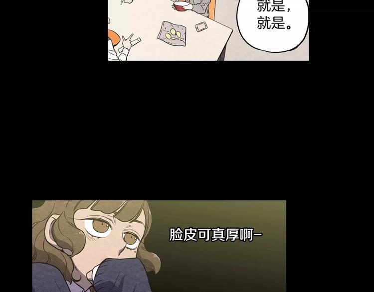 你的血很甜免费观看全集漫画,第16话 做主人的小狗1图