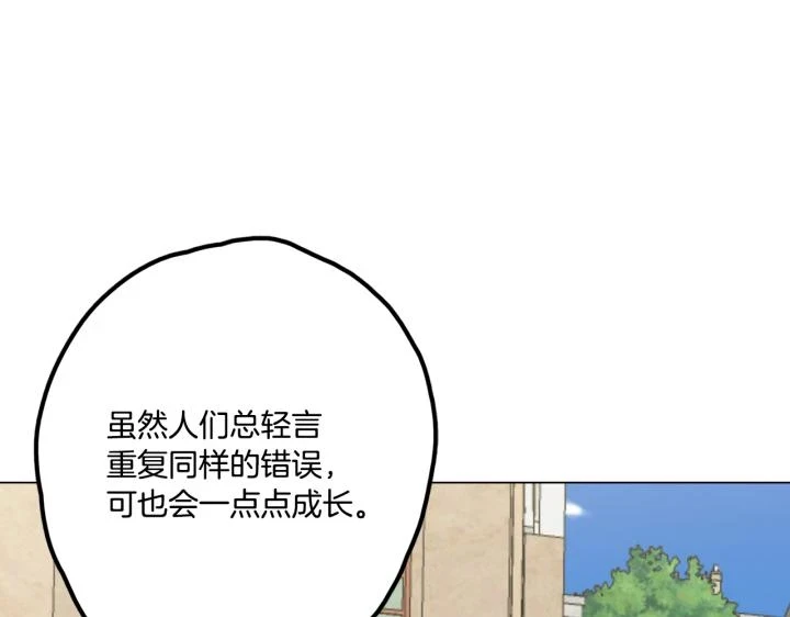 你的血很甜漫画百度云漫画,番外 第2话2图