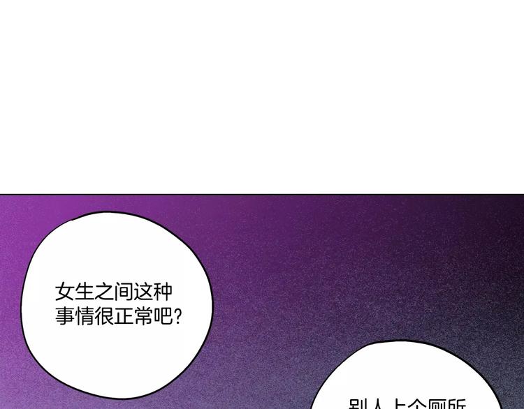 你的血很甜什么时候出版漫画,第14话 吸血鬼喜欢的类型1图