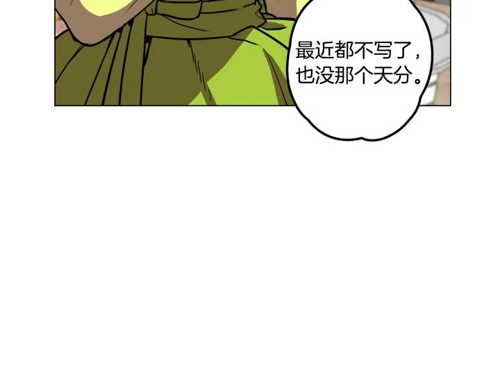 你的血很甜免费看漫画,番外 第3话2图