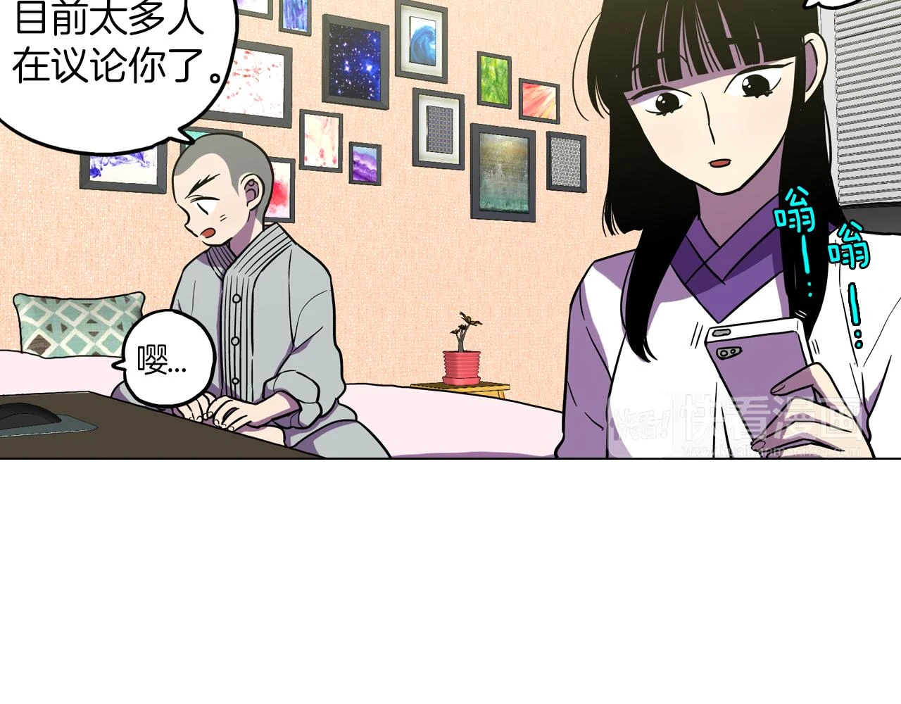 你的血很甜沈莓琳漫画,第二季 第30话 变成人类就会死？1图