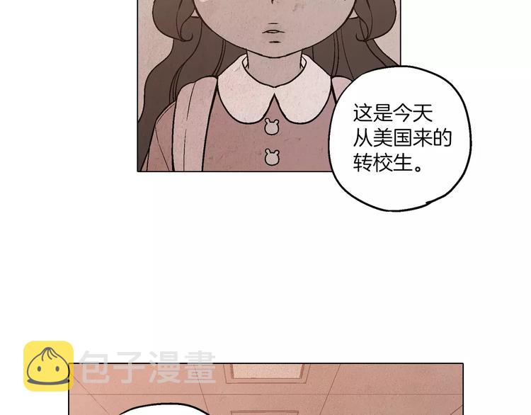 免费阅读你的血很甜漫画,第8话 沈莓琳的“好朋友”2图