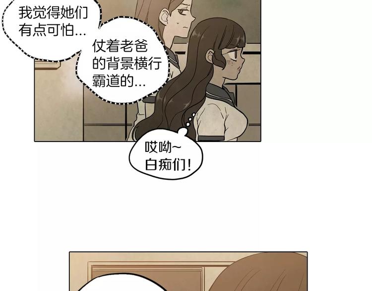 你的血很甜漫画免费全集漫画,第9话 原来是以前的梦啊1图