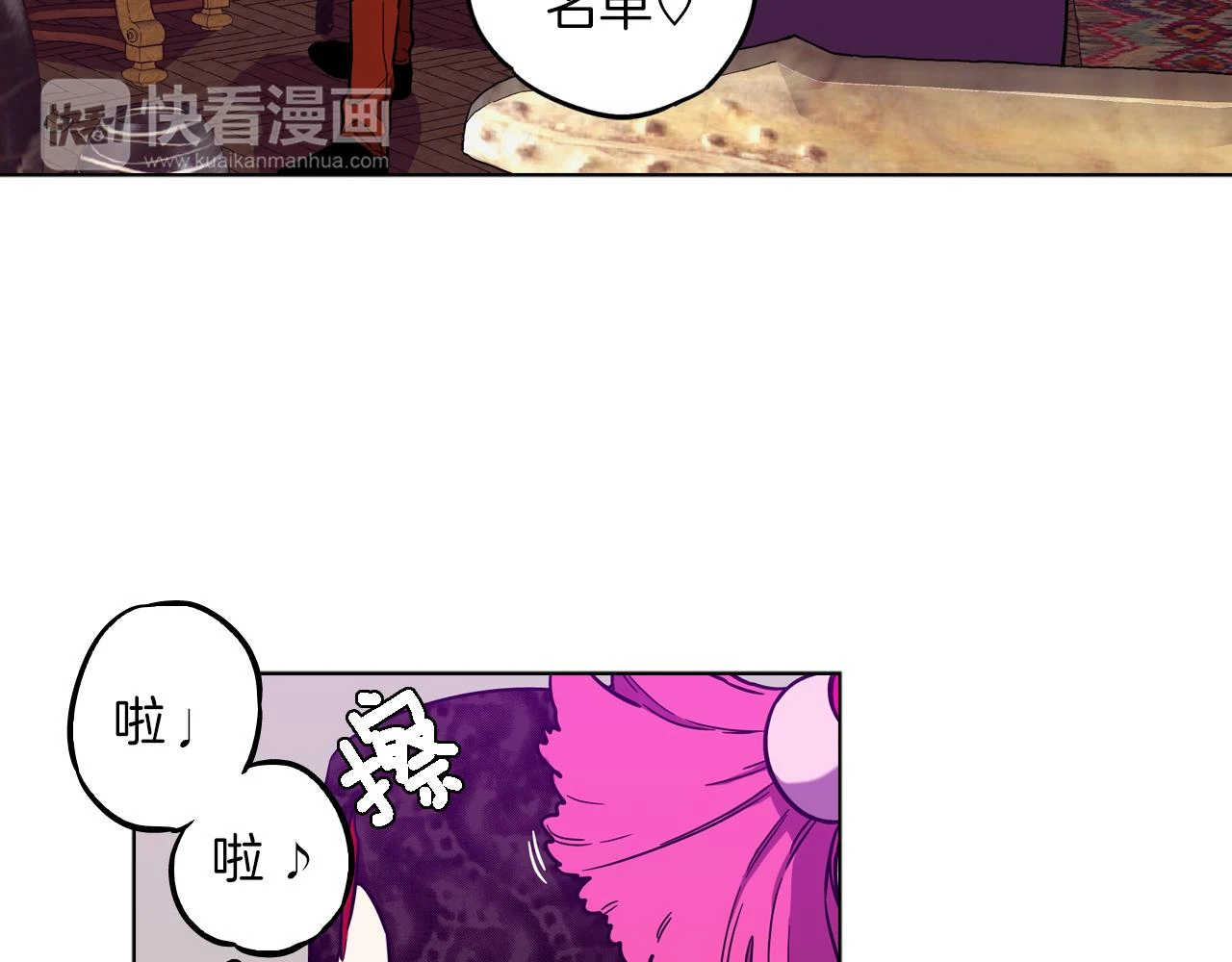 你的血很甜什么时候出版漫画,第二季 24话 明明答应了守护我2图