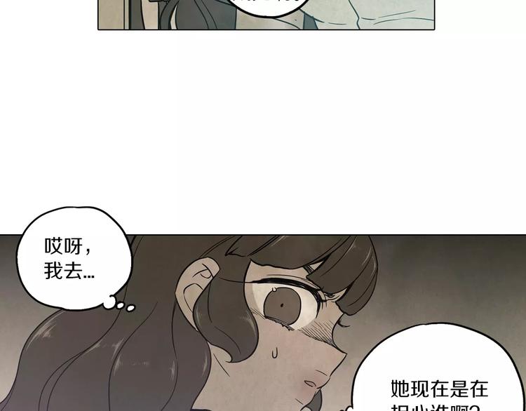 你的血很甜漫画全集免费观看漫画,第9话 原来是以前的梦啊1图