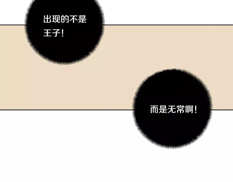 你的血很甜最后结局怎么样漫画,第3话 与吸血鬼王子的契约？1图