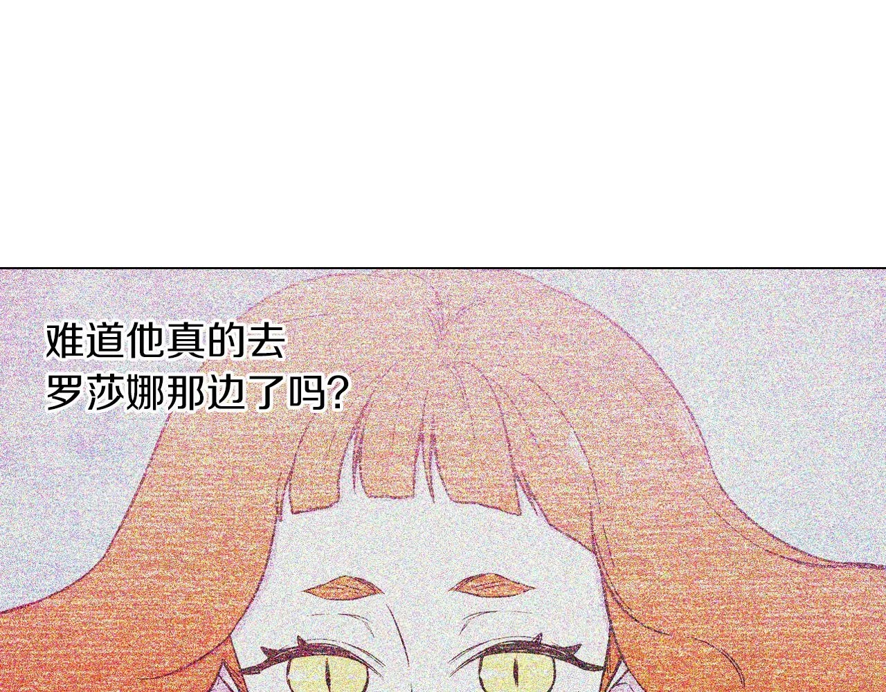 你的血很甜漫画免费古风漫画漫画,第二季 第36话 贪念2图