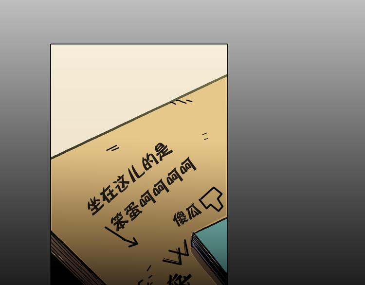 你的血很甜漫画人物介绍漫画,序章1图