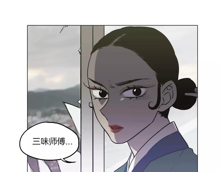 你的血很甜不花钱免费漫画,第28话 感觉心脏要爆炸了1图