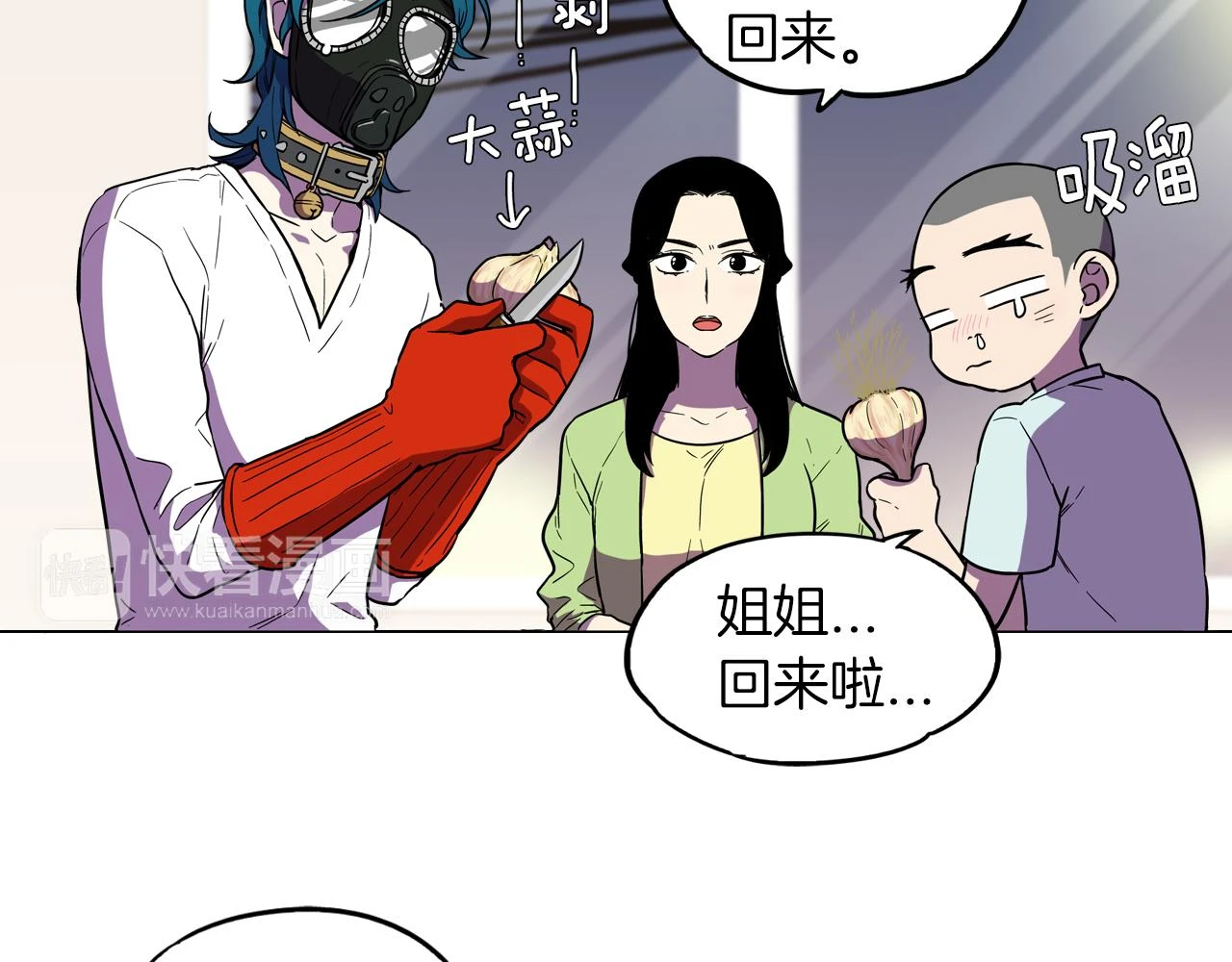 你的血很甜漫画全集免费十话漫画,第二季 10话 不要离开我1图